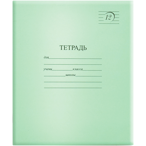 4870214500223 211809 ТЕТРАДЬ ВЕКТОР 12Л В АСС.png