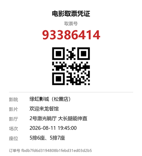 yu 93386414.png