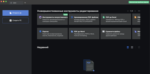 cisdem pdfmaster.png