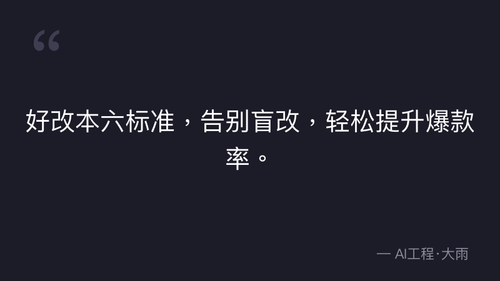 quote 7.png