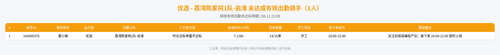 rider 优选 荔湾陈家祠1队 启淮 2100.png
