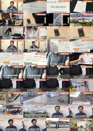 イオン熊本問題0811 1x2 1800x.jpg