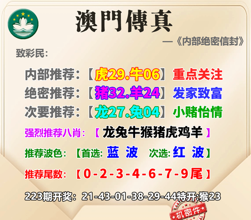 11119999澳门传真.png