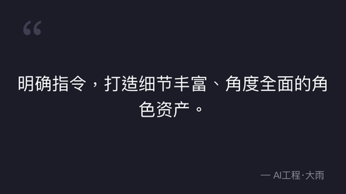 quote 7.png