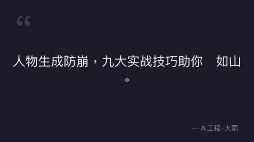 quote 9.png