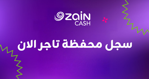 محفظة التاجر.png