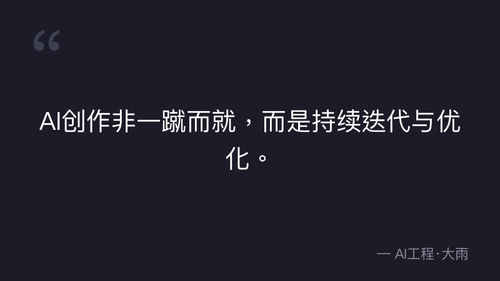 quote 7.png
