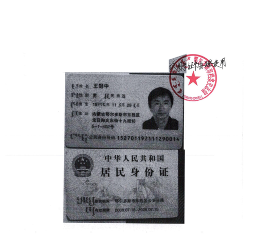 idcard 108532 1.png