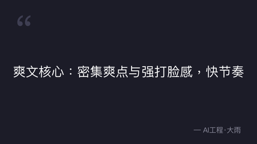 quote 7.png