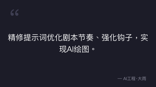 quote 8.png