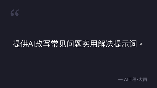 quote 11.png