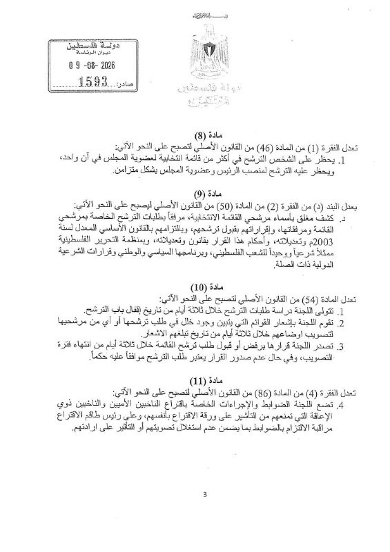 صورة الخبر