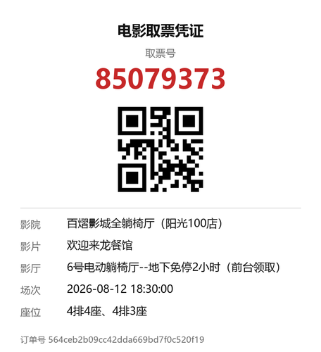 yu 85079373.png