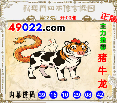 49022四不像223 .png