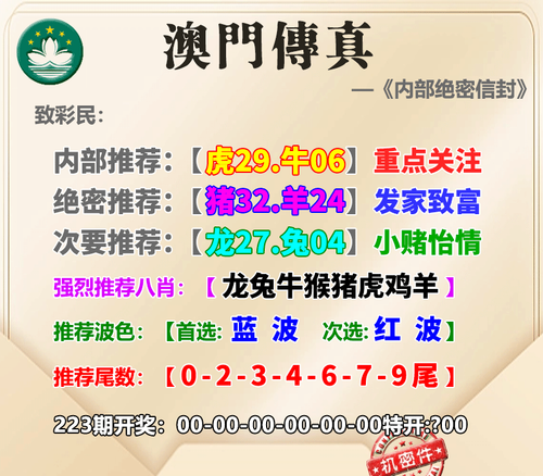 11119999澳门传真.png