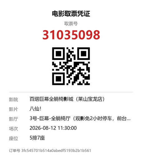 yu 31035098.png