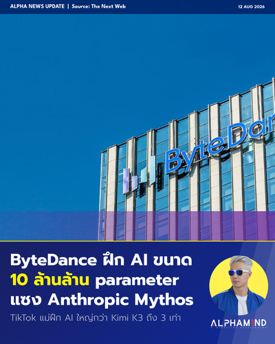 morning 20260812 bytedance.png