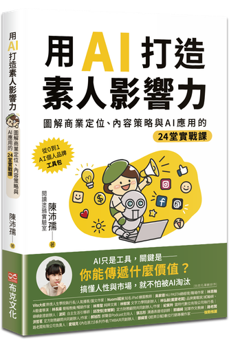 book cover ai influence.2