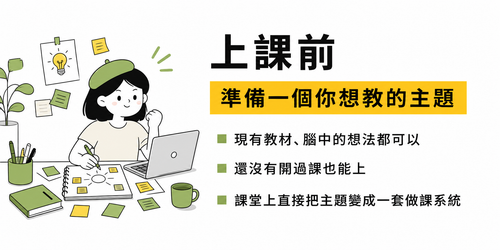 BYOD提醒 B版 v3.2
