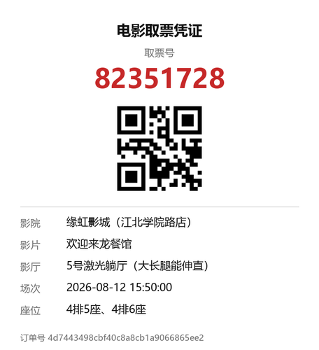 yu 82351728.2