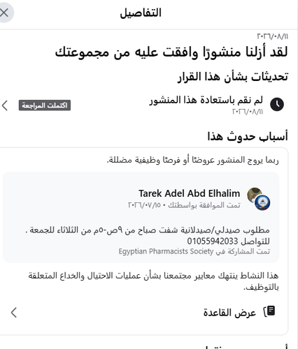 Screenshot 2026 08 11 195254.2