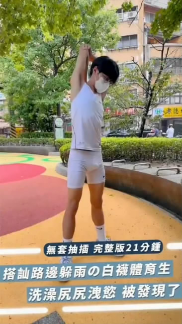 Tony Hou 腹肌小哥哥の[00 00 11][20260422 165439 1].jpg