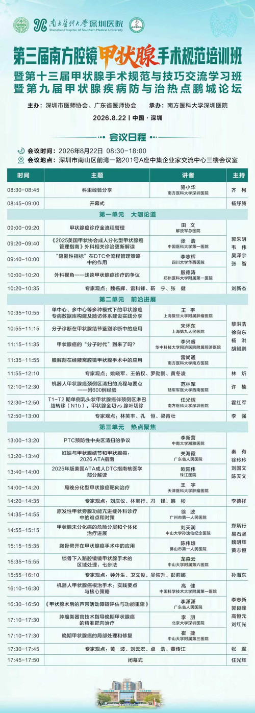 conference schedule.jpg