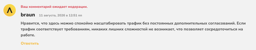 Снимок экрана 2026 08 11 в 12.51.17.png