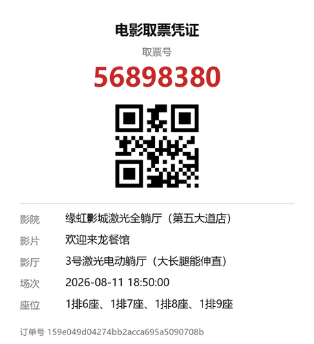 yu 56898380.png