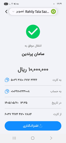 Screenshot ۲۰۲۶۰۸۱۱ ۱۳۳۹۵۵ Baam.jpg