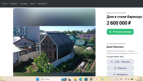 Снимок экрана 2026 08 11 231002.png