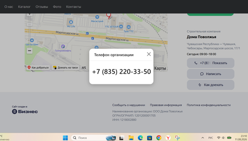 Снимок экрана 2026 08 11 231029.png