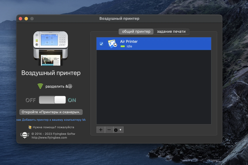 air printer printer server.png