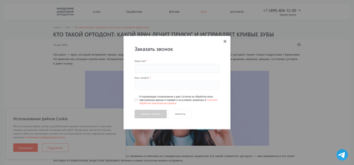 Кто такой ортодонт что лечит врач стоматологии, когда идти и как выбрать 2026 08 12 00.10.06.png