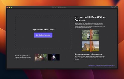 hitpaw video enhancer.png