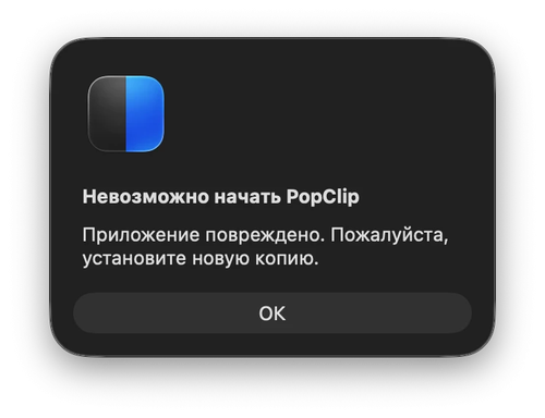 popclip.png