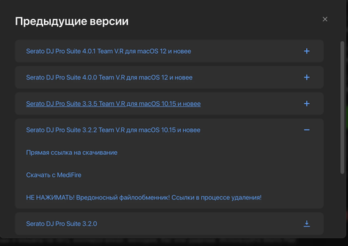 serato dj pro suite.png