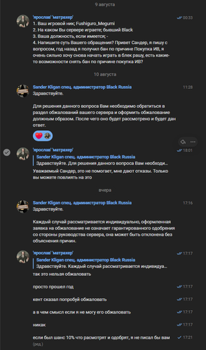 Снимок экрана 2026 08 12 000724.png