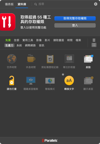 parallels toolbox.png