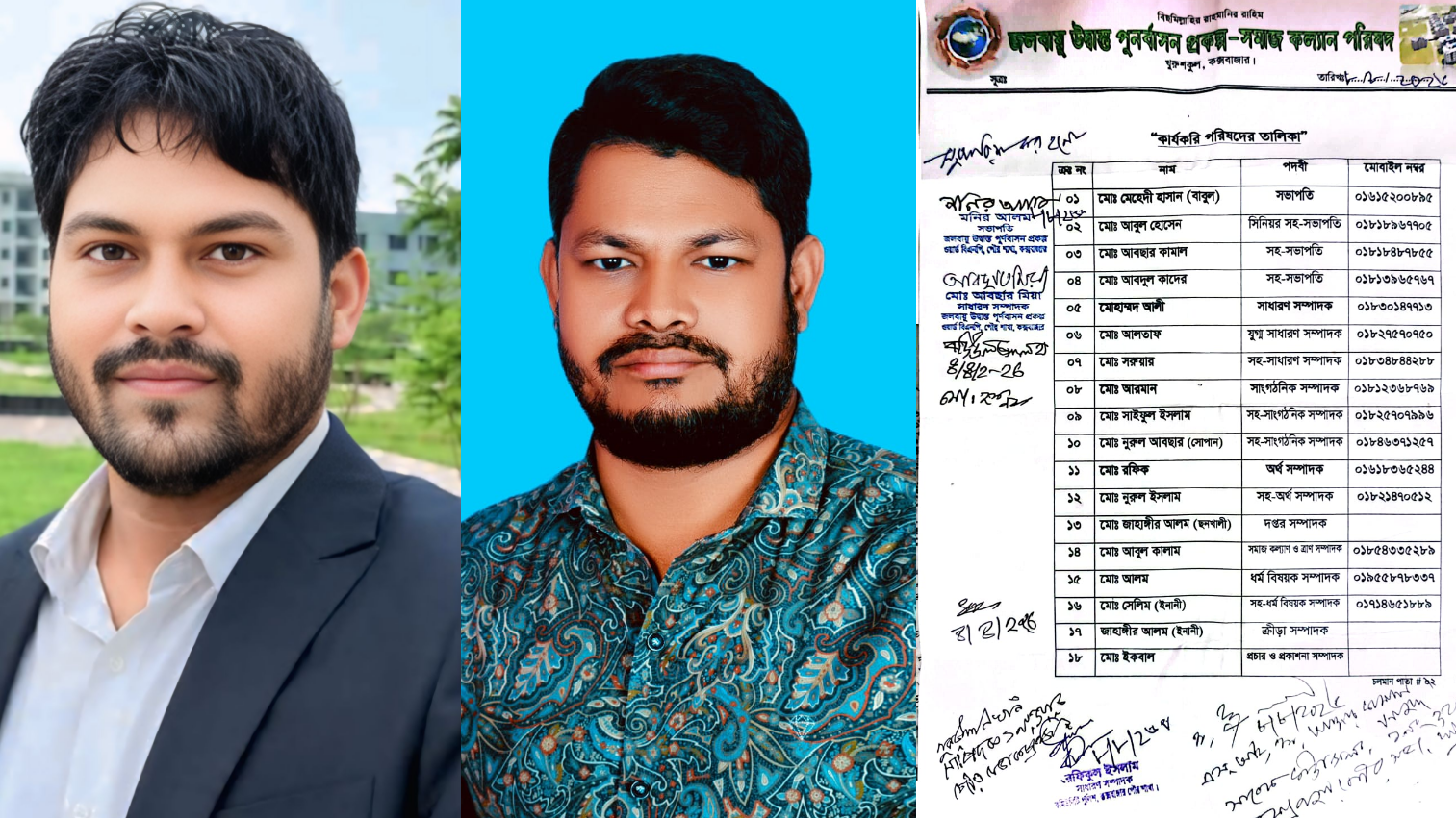 খুরুশকুলে ৩২ সদস্যের সমাজ কল্যাণ পরিষদ, সভাপতি বাবুল সম্পাদক মোহাম্মদ আলী