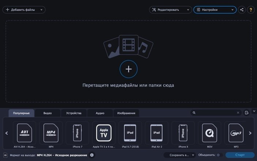 movavi video converter 22 premium.png