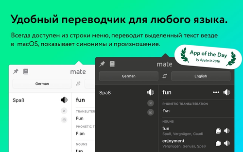 mate translate.png