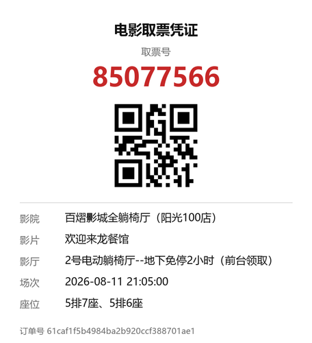 yu 85077566.png