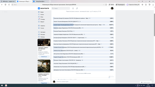 Screenshot 6.png