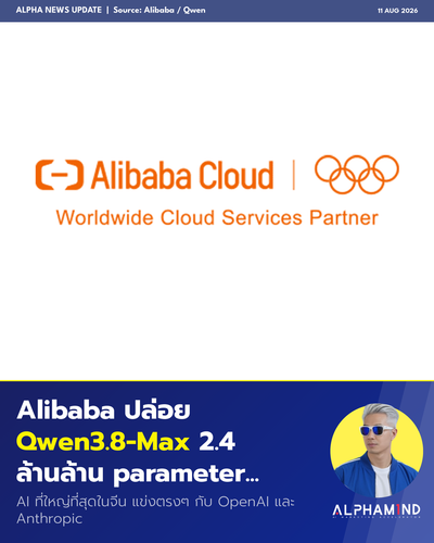 news 20260811 alibaba qwen.png