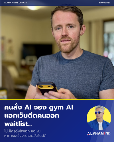 news 20260811 ai gym hack.png