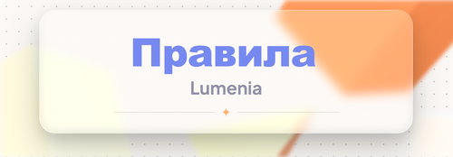 lumenia tg post2.png