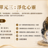 單元三 更新