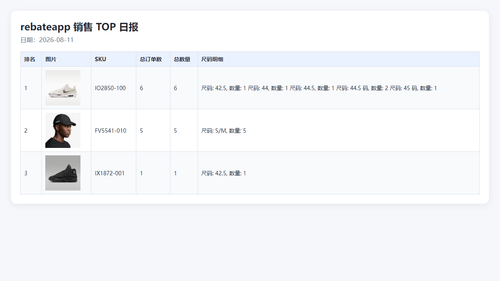 top rebateapp 20260811 134233.png
