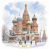 38. ロシア — Rusia